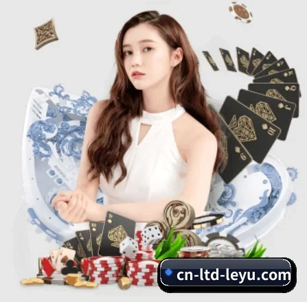 乐鱼 APP 界面