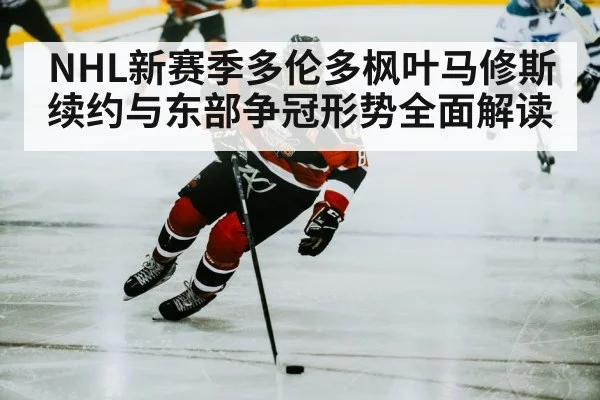 ice hockey player
